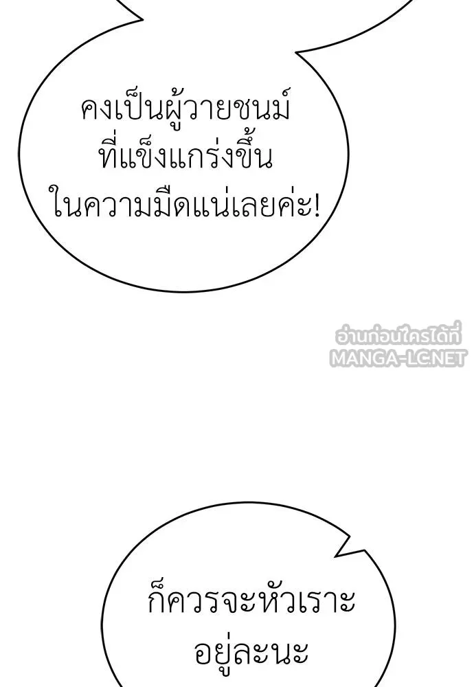 Reincarnation Path of The Underworld King ยอมรา ผู้พิพากษาจากนรก ตอนที่ 59 แปลไทย