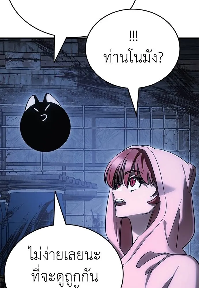 Reincarnation Path of The Underworld King ยอมรา ผู้พิพากษาจากนรก ตอนที่ 59 แปลไทย