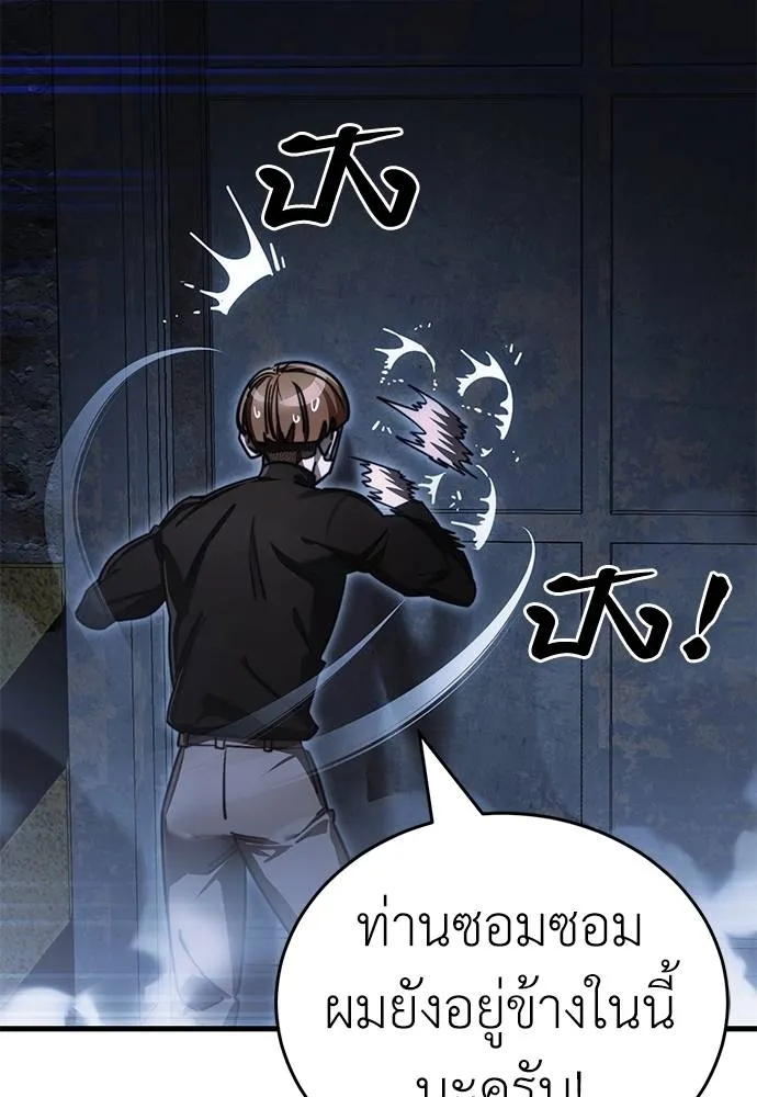 Reincarnation Path of The Underworld King ยอมรา ผู้พิพากษาจากนรก ตอนที่ 59 แปลไทย