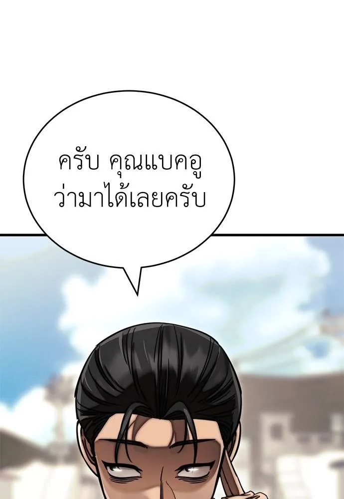 Reincarnation Path of The Underworld King ยอมรา ผู้พิพากษาจากนรก ตอนที่ 59 แปลไทย