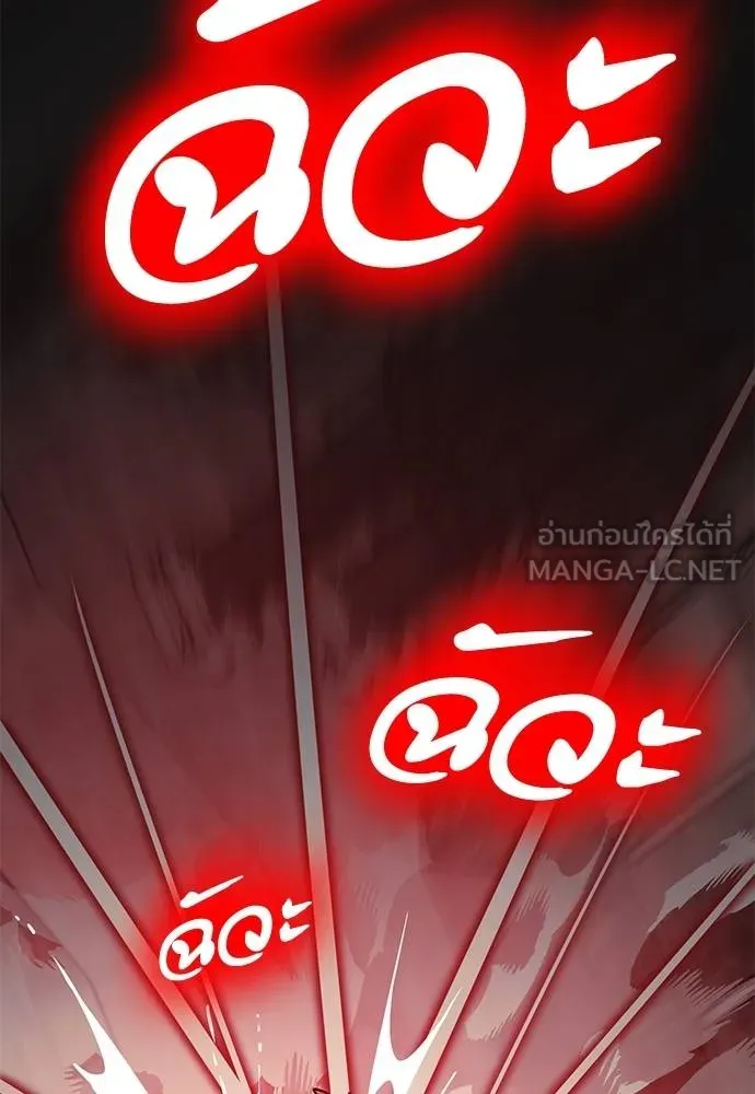 Reincarnation Path of The Underworld King ยอมรา ผู้พิพากษาจากนรก ตอนที่ 59 แปลไทย