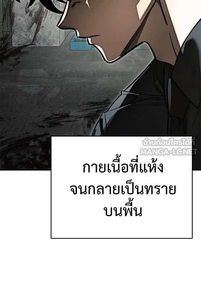 Reincarnation Path of The Underworld King ยอมรา ผู้พิพากษาจากนรก ตอนที่ 59 แปลไทย