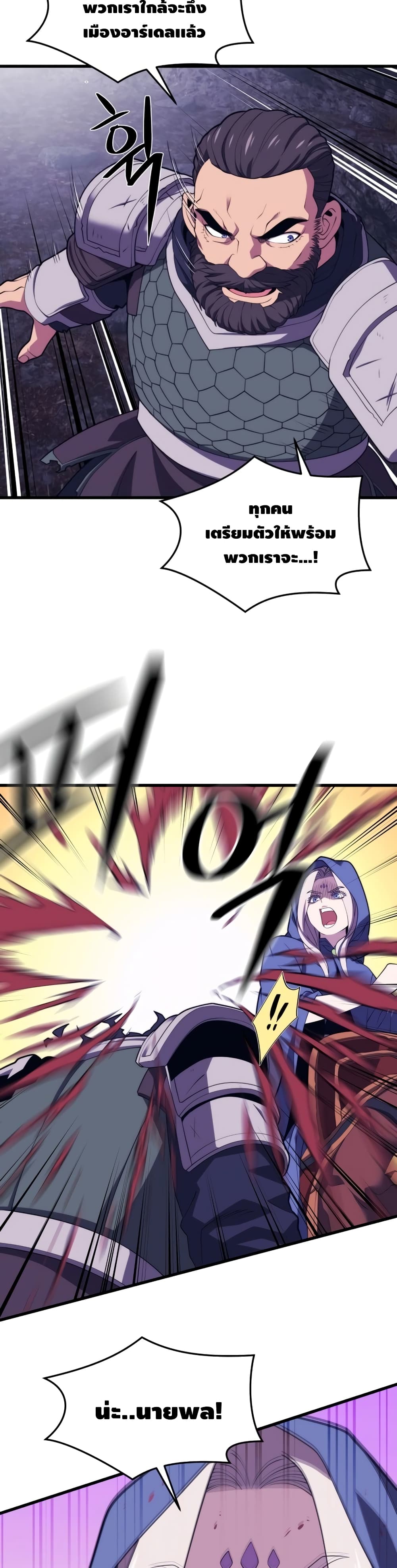 Seoul Station’s Necromancer เนโครแมนเซอร์แห่งสถานีโซล ตอนที่ 42 แปลไทย