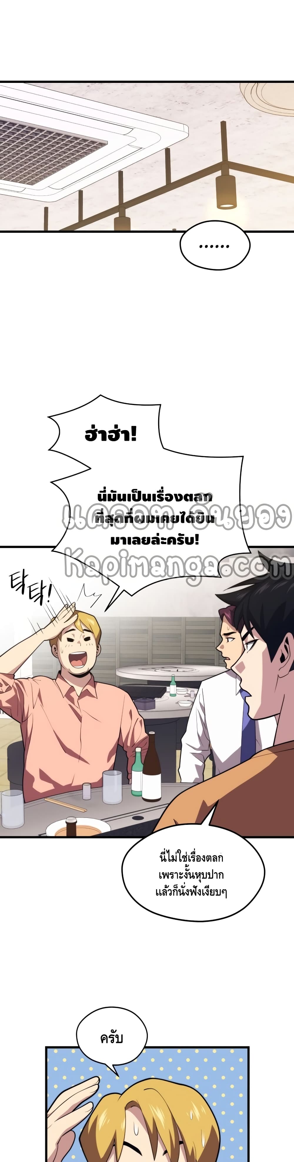 Seoul Station’s Necromancer เนโครแมนเซอร์แห่งสถานีโซล ตอนที่ 42 แปลไทย