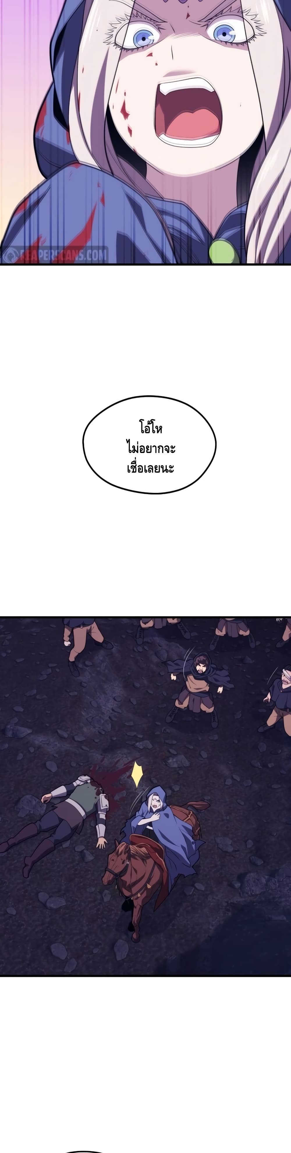 Seoul Station’s Necromancer เนโครแมนเซอร์แห่งสถานีโซล ตอนที่ 42 แปลไทย