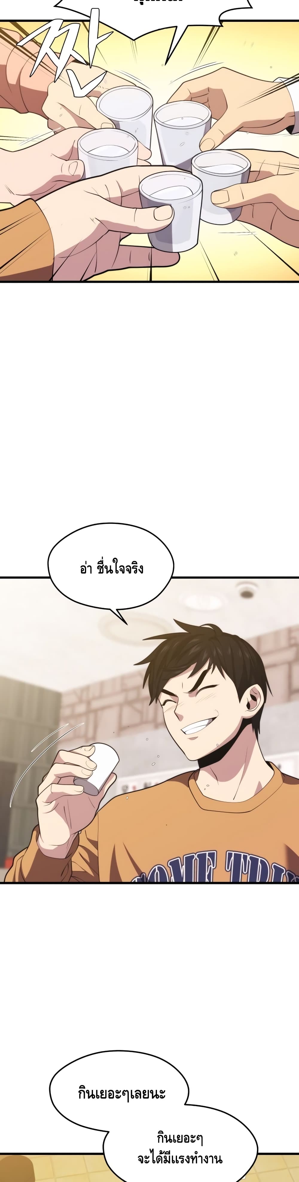 Seoul Station’s Necromancer เนโครแมนเซอร์แห่งสถานีโซล ตอนที่ 42 แปลไทย