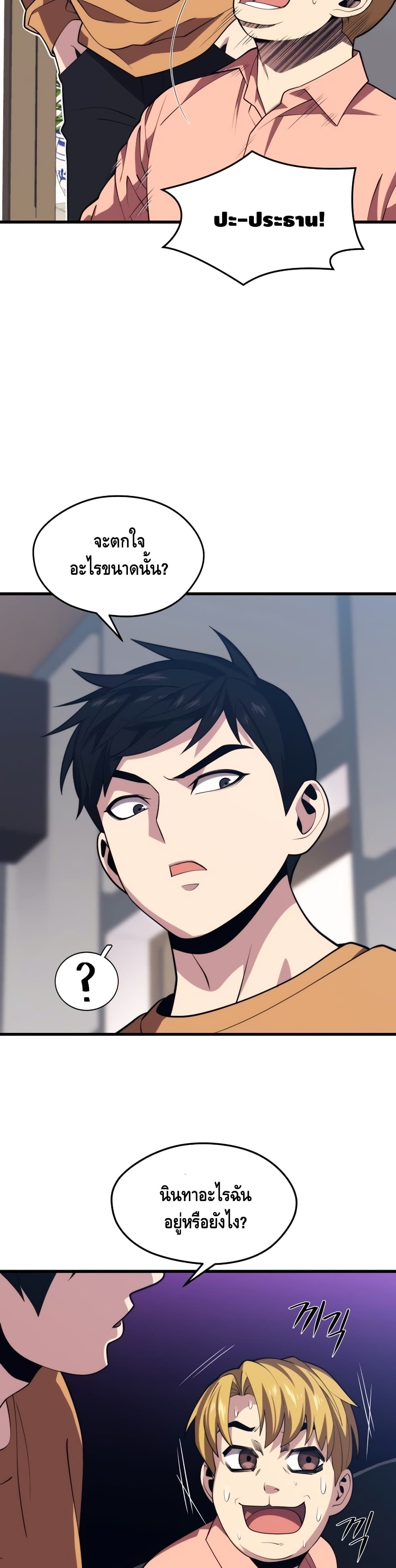 Seoul Station’s Necromancer เนโครแมนเซอร์แห่งสถานีโซล ตอนที่ 42 แปลไทย