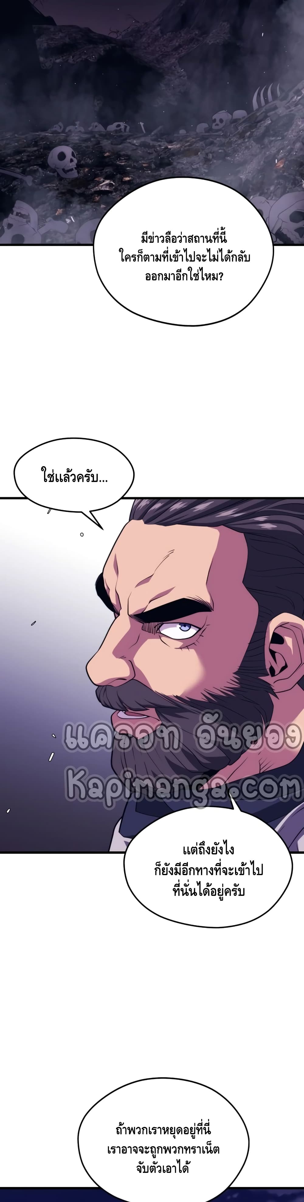 Seoul Station’s Necromancer เนโครแมนเซอร์แห่งสถานีโซล ตอนที่ 42 แปลไทย