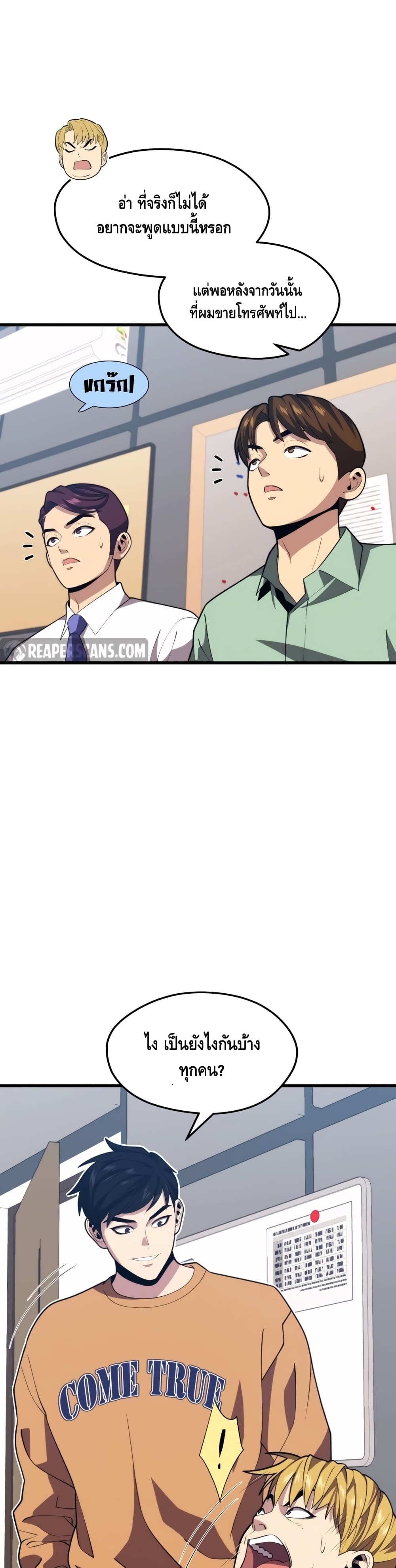 Seoul Station’s Necromancer เนโครแมนเซอร์แห่งสถานีโซล ตอนที่ 42 แปลไทย