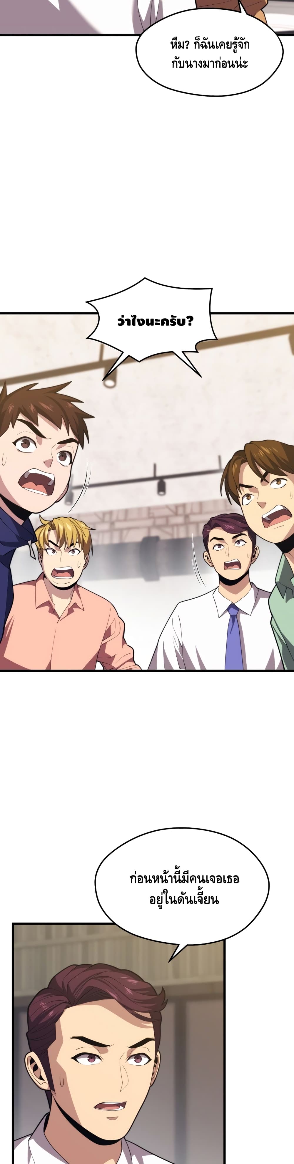 Seoul Station’s Necromancer เนโครแมนเซอร์แห่งสถานีโซล ตอนที่ 42 แปลไทย