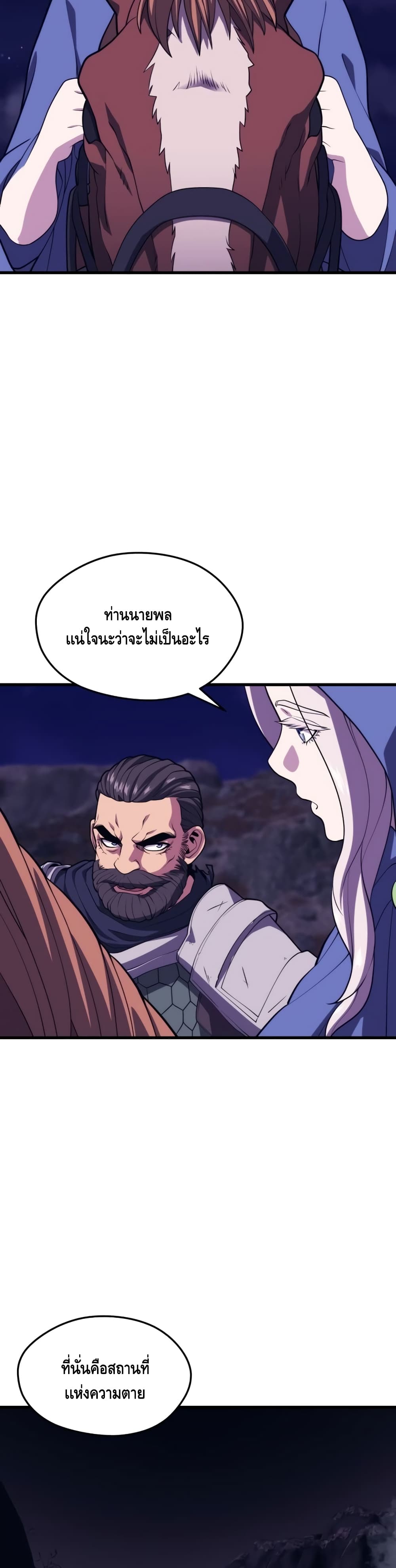 Seoul Station’s Necromancer เนโครแมนเซอร์แห่งสถานีโซล ตอนที่ 42 แปลไทย