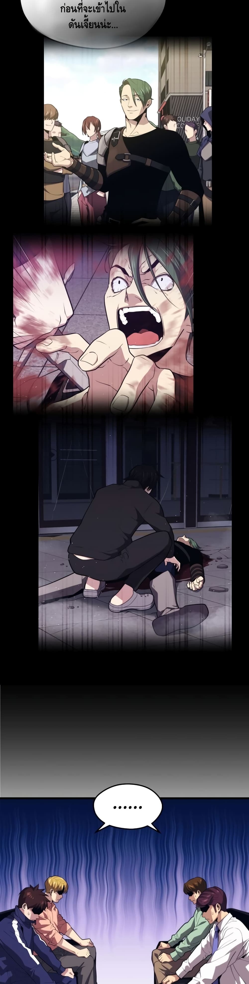 Seoul Station’s Necromancer เนโครแมนเซอร์แห่งสถานีโซล ตอนที่ 42 แปลไทย