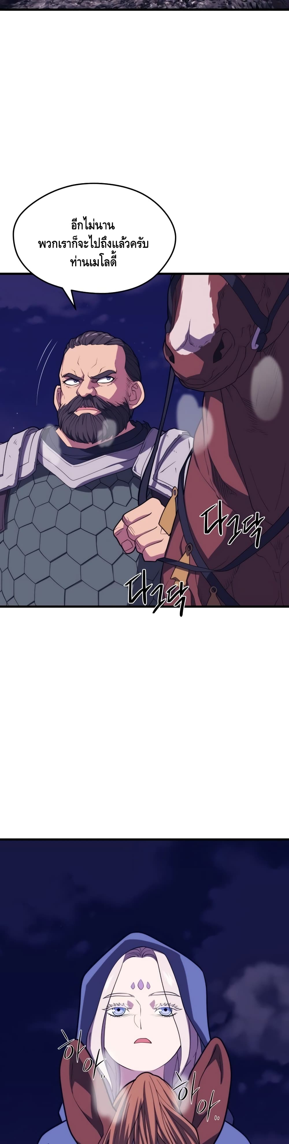 Seoul Station’s Necromancer เนโครแมนเซอร์แห่งสถานีโซล ตอนที่ 42 แปลไทย