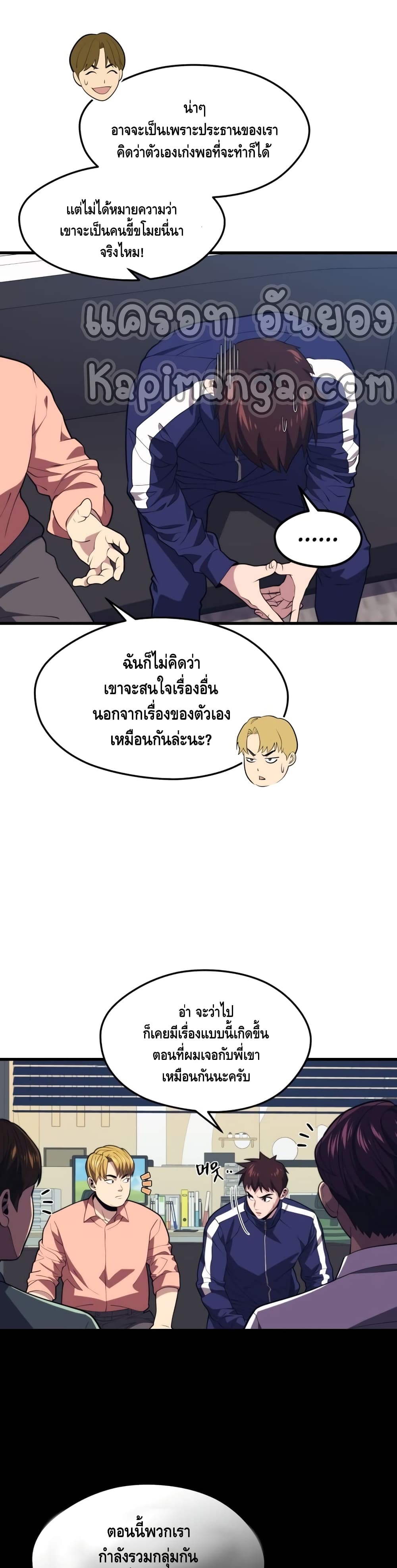 Seoul Station’s Necromancer เนโครแมนเซอร์แห่งสถานีโซล ตอนที่ 42 แปลไทย