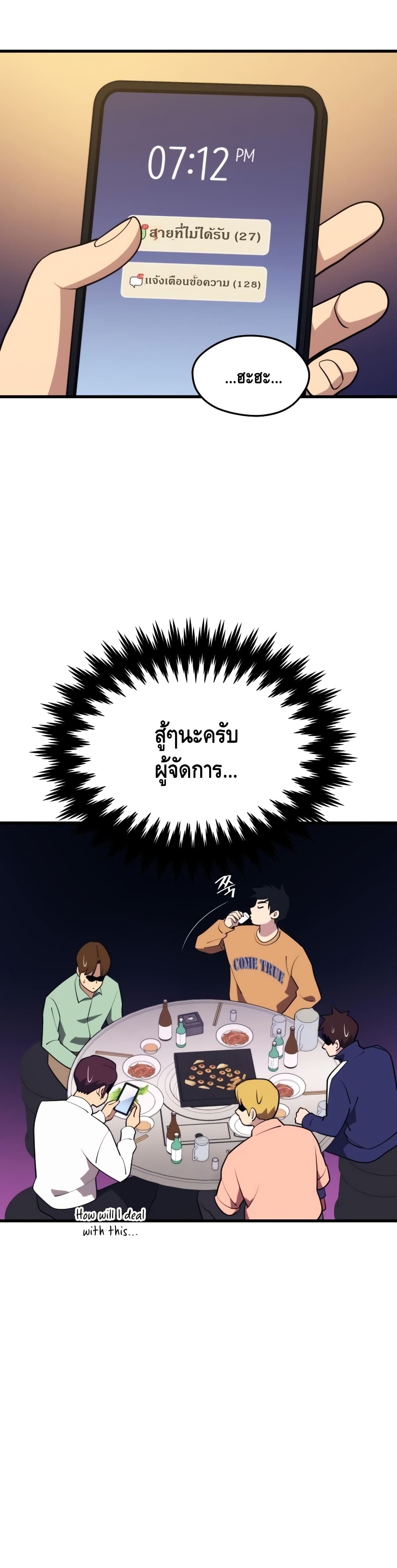 Seoul Station’s Necromancer เนโครแมนเซอร์แห่งสถานีโซล ตอนที่ 42 แปลไทย