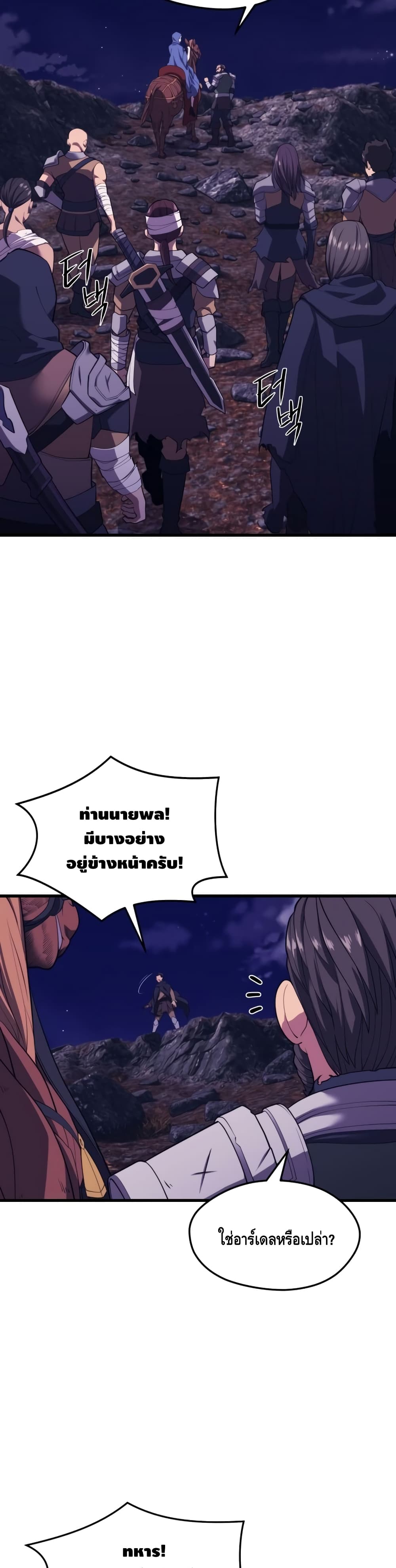 Seoul Station’s Necromancer เนโครแมนเซอร์แห่งสถานีโซล ตอนที่ 42 แปลไทย