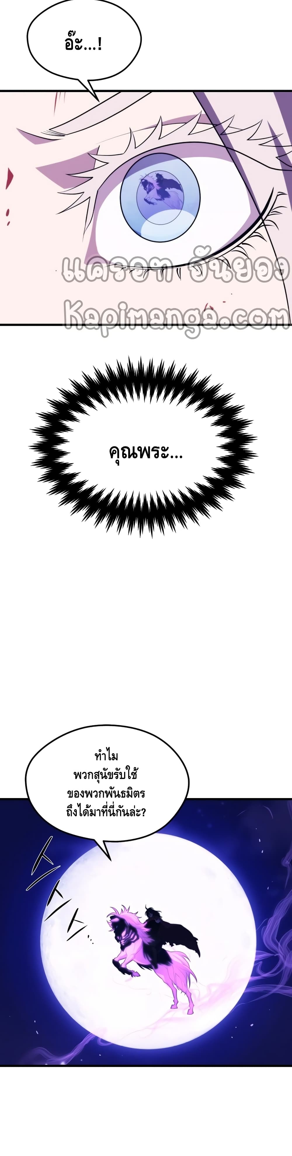 Seoul Station’s Necromancer เนโครแมนเซอร์แห่งสถานีโซล ตอนที่ 42 แปลไทย