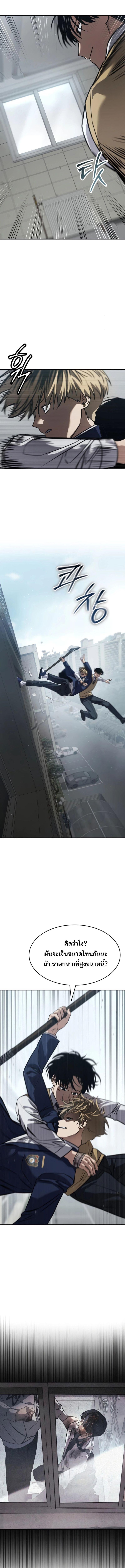 Laws of The Good Child ตอนที่ 26 แปลไทย