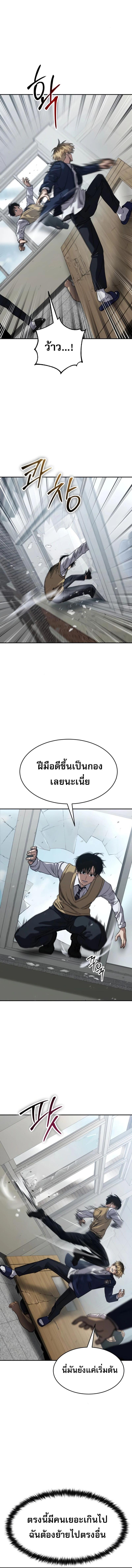 Laws of The Good Child ตอนที่ 26 แปลไทย
