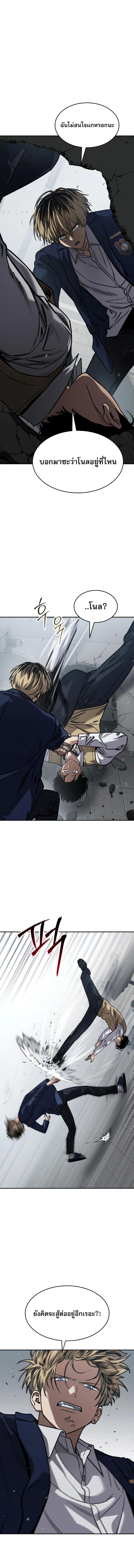 Laws of The Good Child ตอนที่ 26 แปลไทย