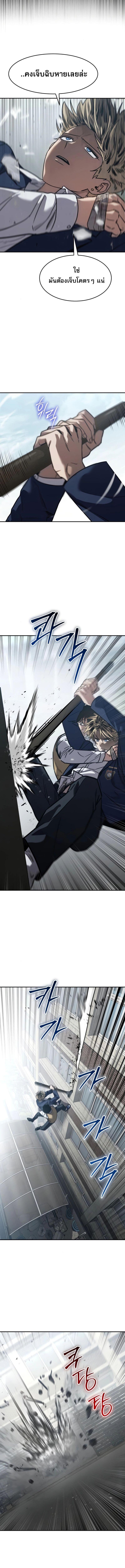 Laws of The Good Child ตอนที่ 26 แปลไทย