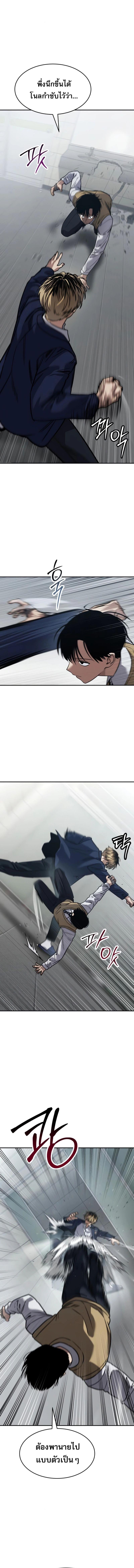 Laws of The Good Child ตอนที่ 26 แปลไทย