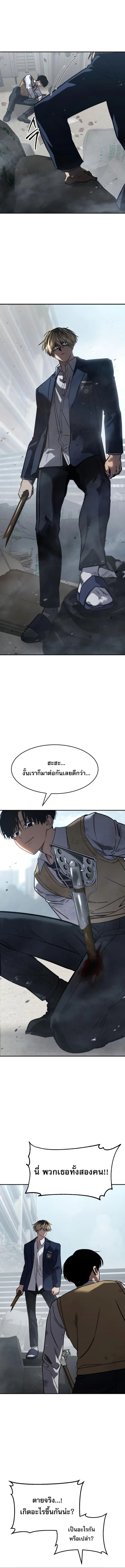 Laws of The Good Child ตอนที่ 26 แปลไทย