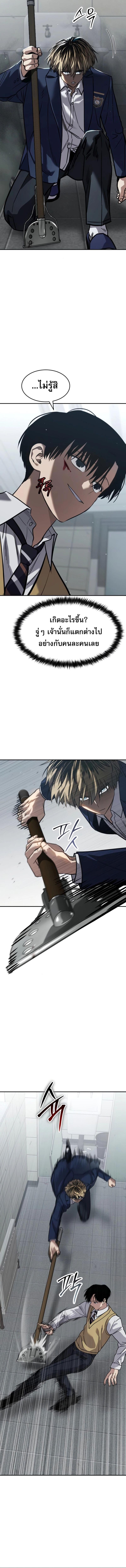 Laws of The Good Child ตอนที่ 26 แปลไทย