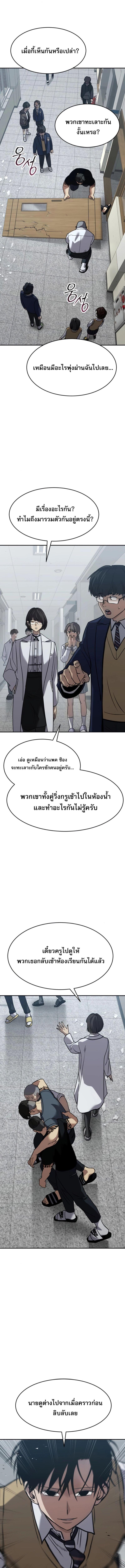 Laws of The Good Child ตอนที่ 26 แปลไทย