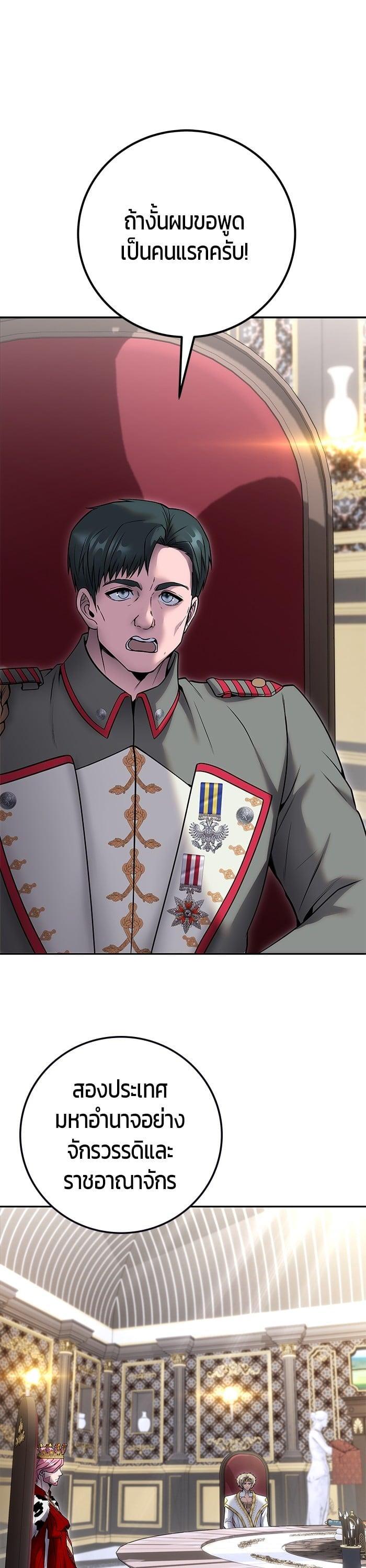 I was more overpowered than the hero, so I hid my power! แกร่งเกินผู้กล้า แต่ซ่าไม่ได้ ตอนที่ 44 แปลไทย