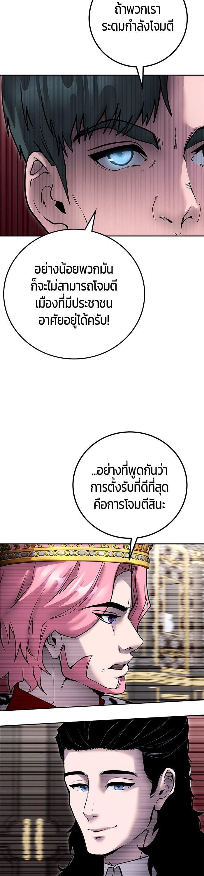 I was more overpowered than the hero, so I hid my power! แกร่งเกินผู้กล้า แต่ซ่าไม่ได้ ตอนที่ 44 แปลไทย