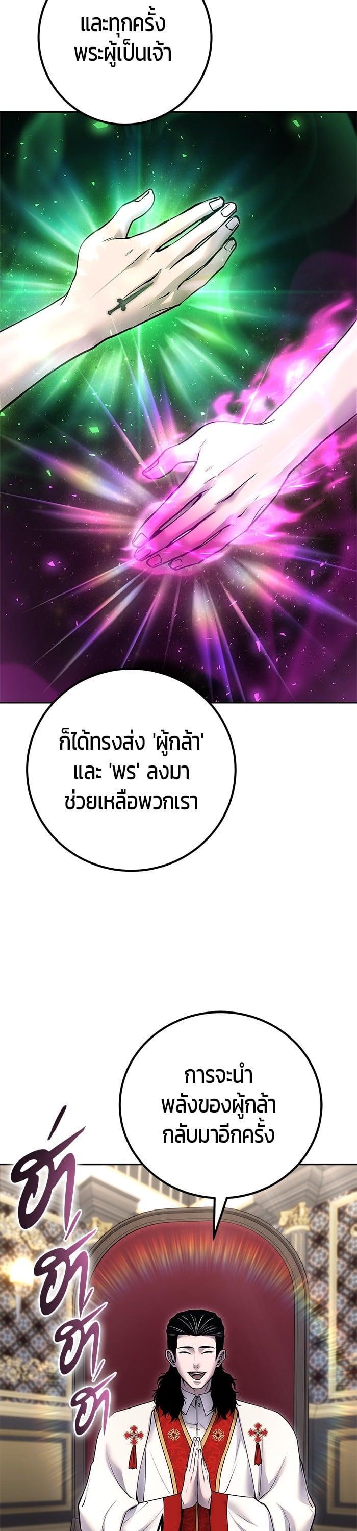 I was more overpowered than the hero, so I hid my power! แกร่งเกินผู้กล้า แต่ซ่าไม่ได้ ตอนที่ 44 แปลไทย