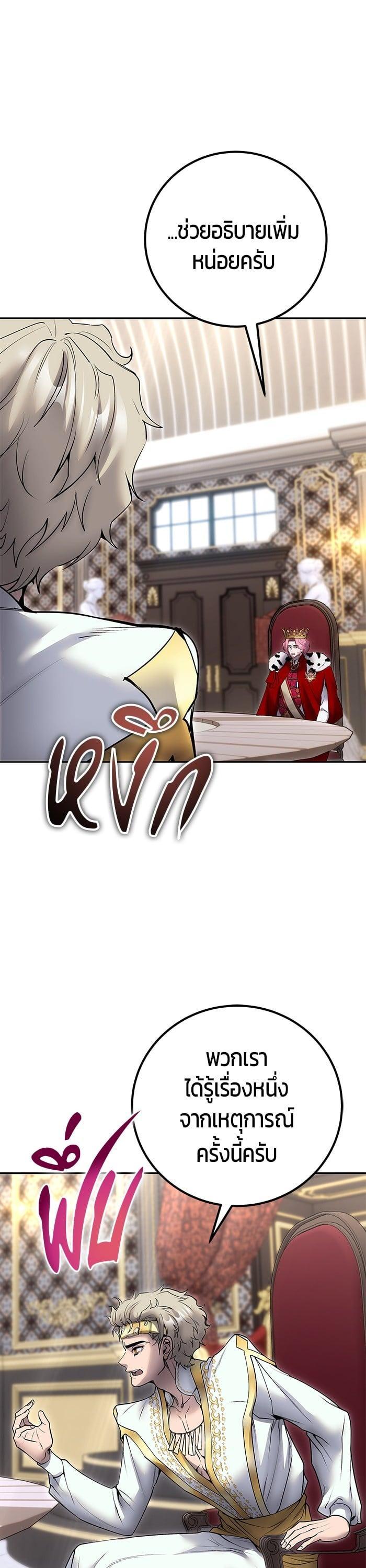 I was more overpowered than the hero, so I hid my power! แกร่งเกินผู้กล้า แต่ซ่าไม่ได้ ตอนที่ 44 แปลไทย