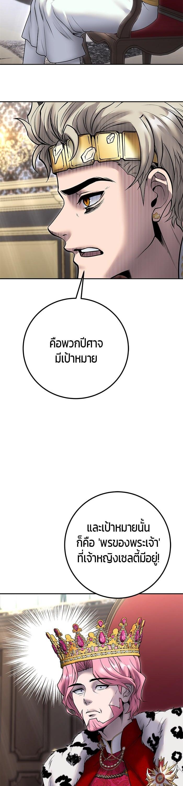 I was more overpowered than the hero, so I hid my power! แกร่งเกินผู้กล้า แต่ซ่าไม่ได้ ตอนที่ 44 แปลไทย