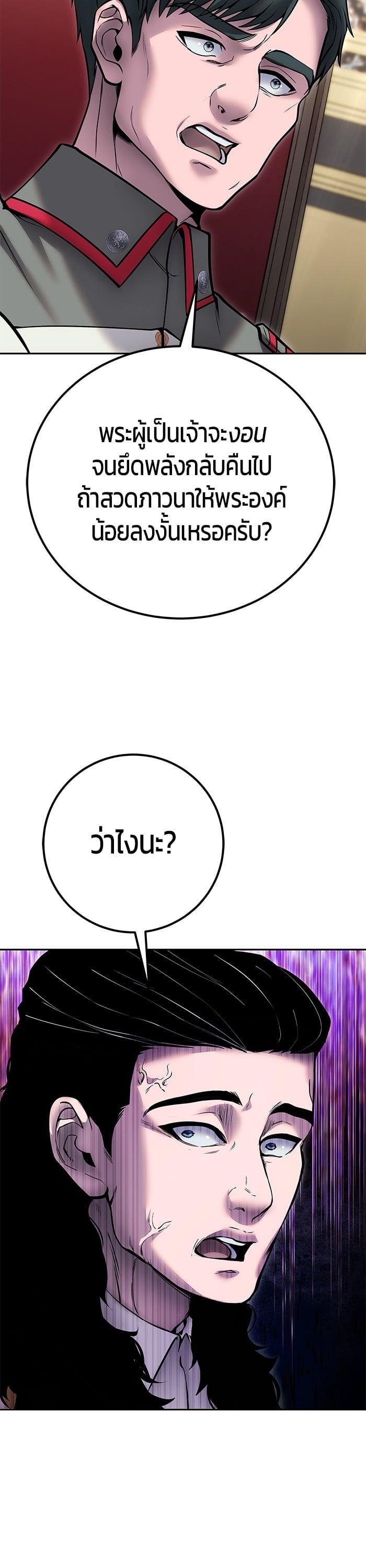 I was more overpowered than the hero, so I hid my power! แกร่งเกินผู้กล้า แต่ซ่าไม่ได้ ตอนที่ 44 แปลไทย