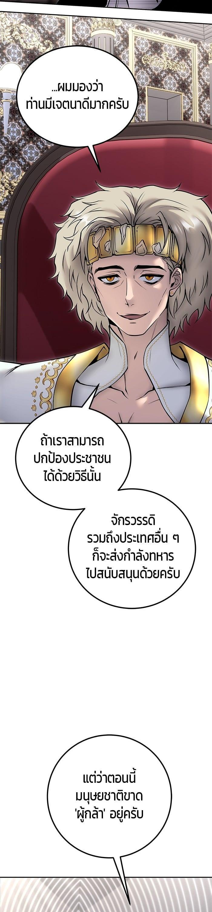 I was more overpowered than the hero, so I hid my power! แกร่งเกินผู้กล้า แต่ซ่าไม่ได้ ตอนที่ 44 แปลไทย