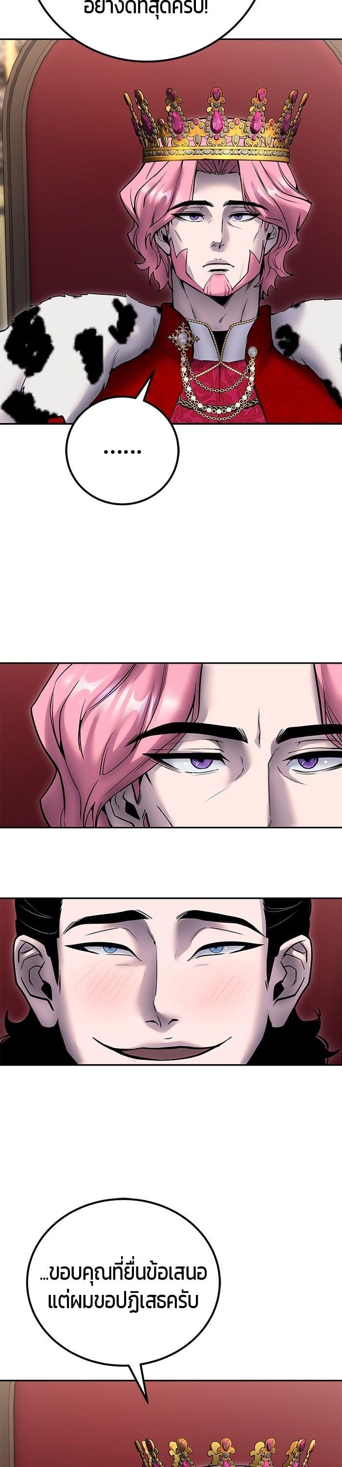 I was more overpowered than the hero, so I hid my power! แกร่งเกินผู้กล้า แต่ซ่าไม่ได้ ตอนที่ 44 แปลไทย