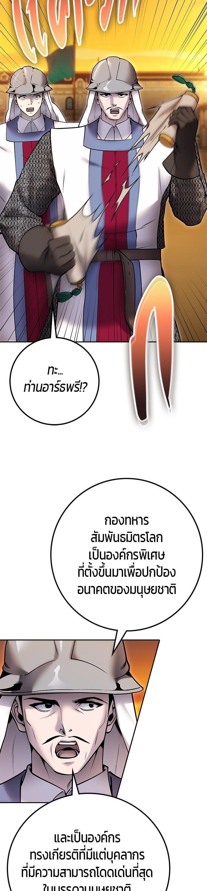 I was more overpowered than the hero, so I hid my power! แกร่งเกินผู้กล้า แต่ซ่าไม่ได้ ตอนที่ 44 แปลไทย