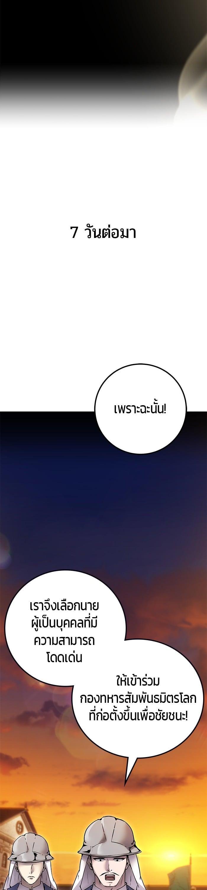 I was more overpowered than the hero, so I hid my power! แกร่งเกินผู้กล้า แต่ซ่าไม่ได้ ตอนที่ 44 แปลไทย