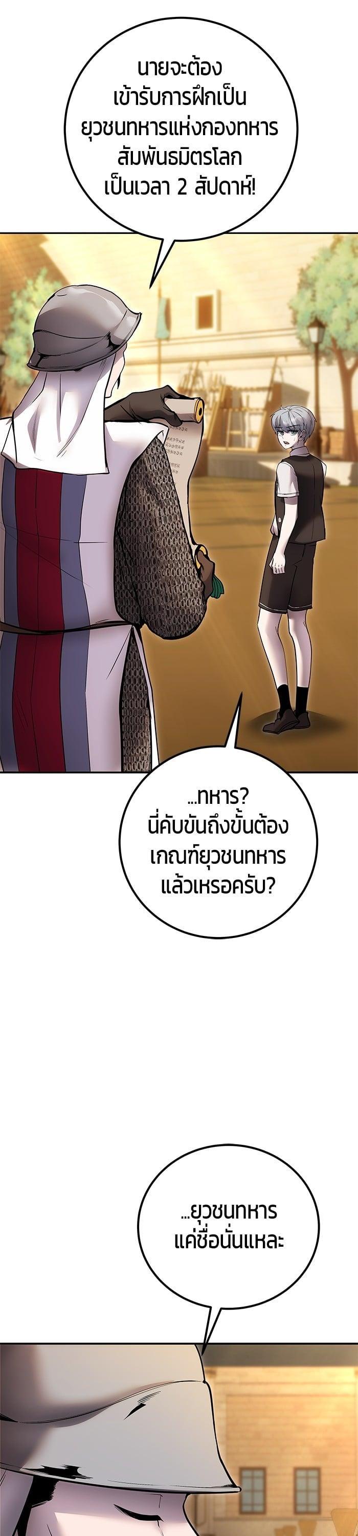 I was more overpowered than the hero, so I hid my power! แกร่งเกินผู้กล้า แต่ซ่าไม่ได้ ตอนที่ 44 แปลไทย