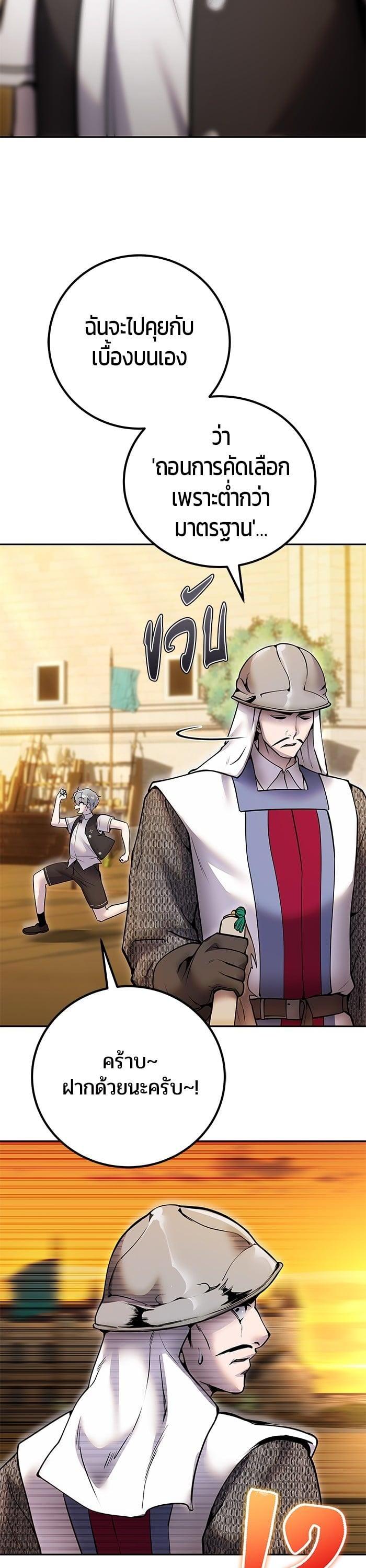 I was more overpowered than the hero, so I hid my power! แกร่งเกินผู้กล้า แต่ซ่าไม่ได้ ตอนที่ 44 แปลไทย
