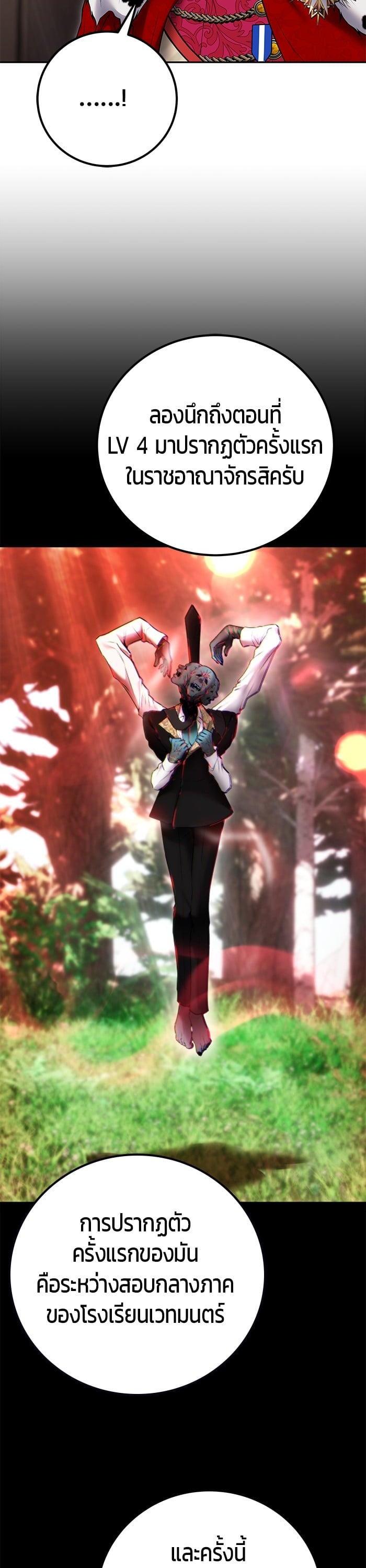 I was more overpowered than the hero, so I hid my power! แกร่งเกินผู้กล้า แต่ซ่าไม่ได้ ตอนที่ 44 แปลไทย