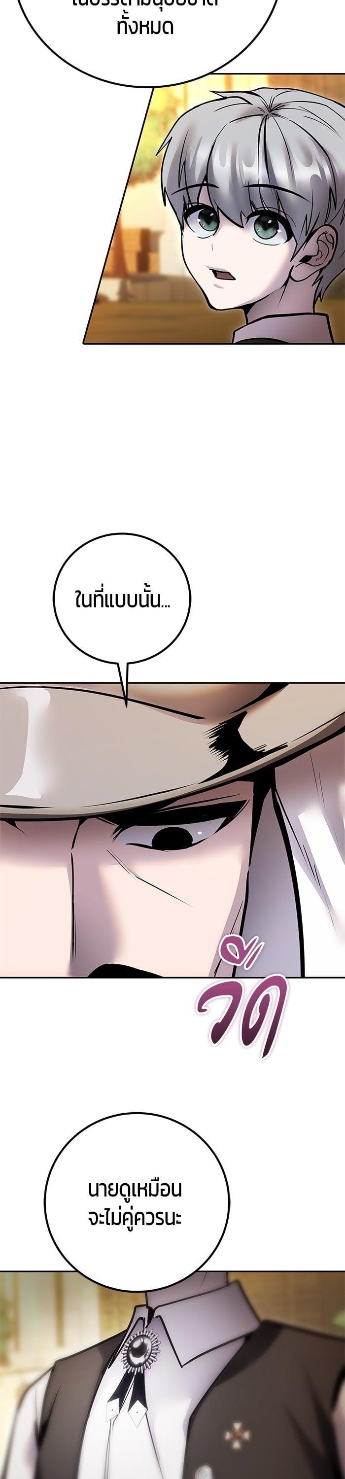 I was more overpowered than the hero, so I hid my power! แกร่งเกินผู้กล้า แต่ซ่าไม่ได้ ตอนที่ 44 แปลไทย
