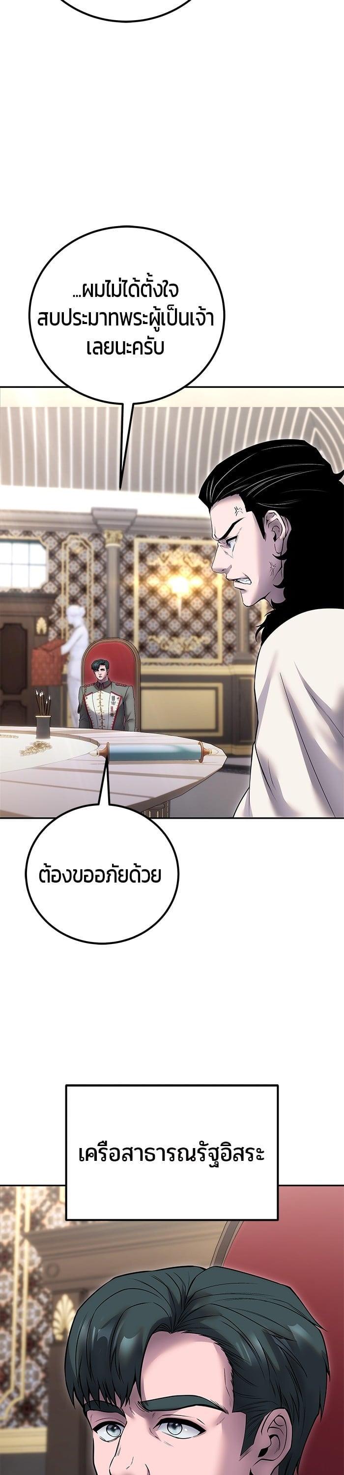 I was more overpowered than the hero, so I hid my power! แกร่งเกินผู้กล้า แต่ซ่าไม่ได้ ตอนที่ 44 แปลไทย