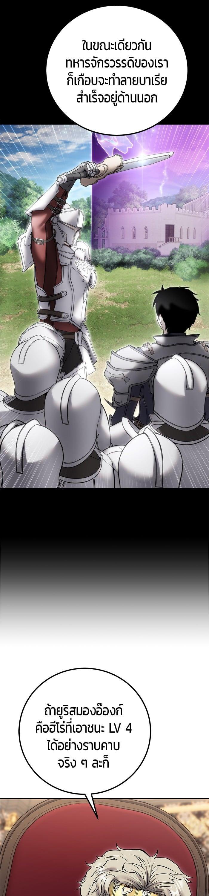 I was more overpowered than the hero, so I hid my power! แกร่งเกินผู้กล้า แต่ซ่าไม่ได้ ตอนที่ 44 แปลไทย