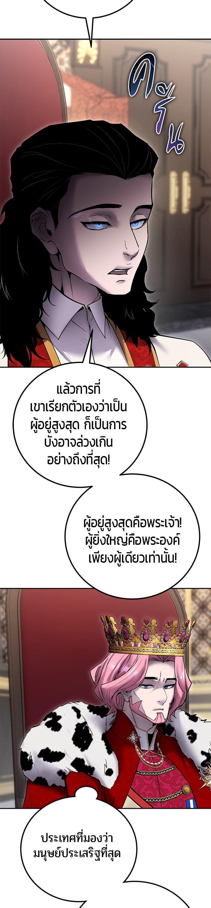 I was more overpowered than the hero, so I hid my power! แกร่งเกินผู้กล้า แต่ซ่าไม่ได้ ตอนที่ 44 แปลไทย