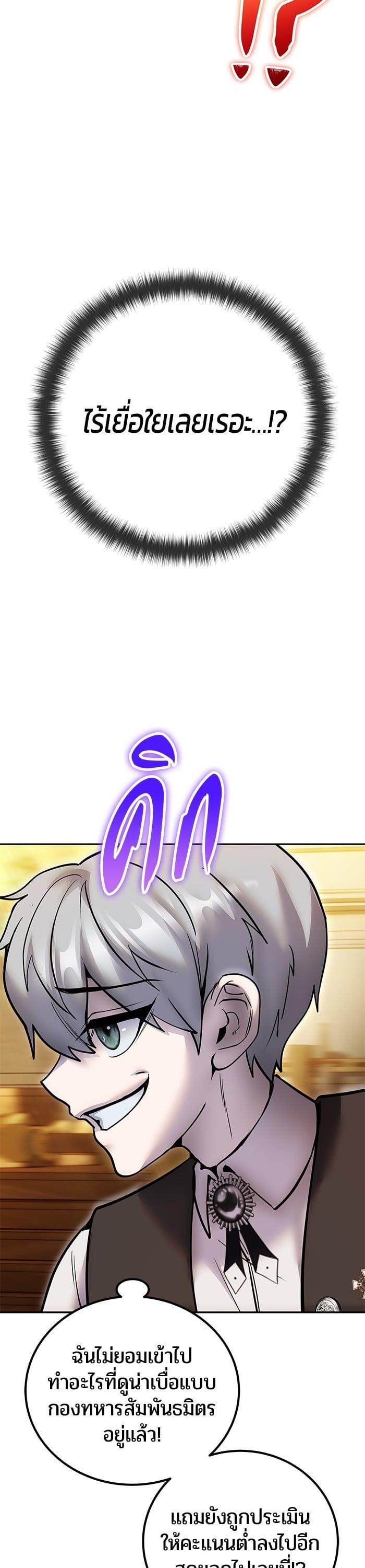 I was more overpowered than the hero, so I hid my power! แกร่งเกินผู้กล้า แต่ซ่าไม่ได้ ตอนที่ 44 แปลไทย