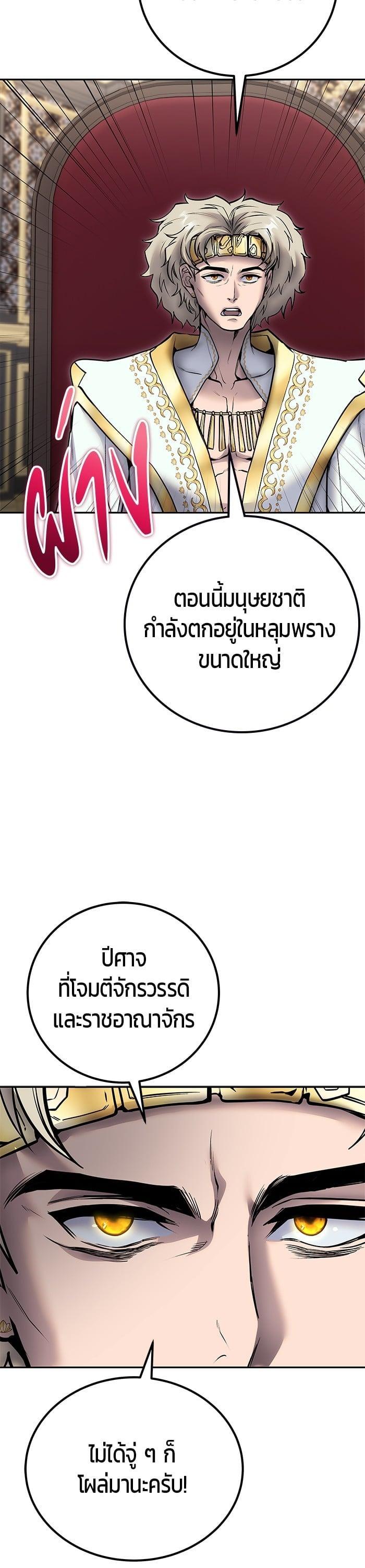 I was more overpowered than the hero, so I hid my power! แกร่งเกินผู้กล้า แต่ซ่าไม่ได้ ตอนที่ 44 แปลไทย