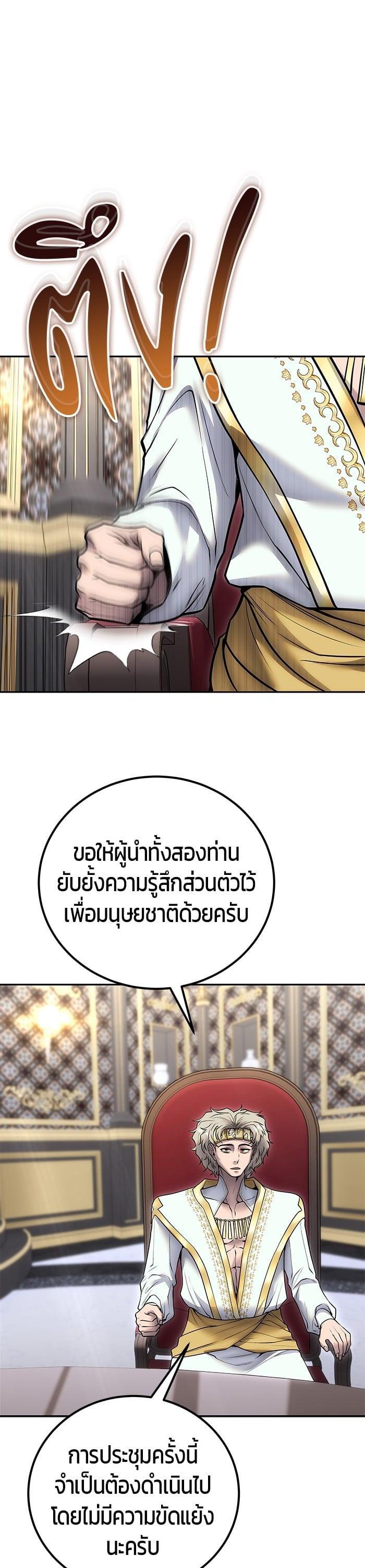 I was more overpowered than the hero, so I hid my power! แกร่งเกินผู้กล้า แต่ซ่าไม่ได้ ตอนที่ 44 แปลไทย