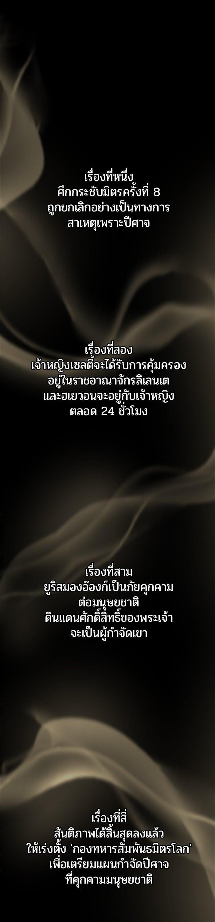 I was more overpowered than the hero, so I hid my power! แกร่งเกินผู้กล้า แต่ซ่าไม่ได้ ตอนที่ 44 แปลไทย